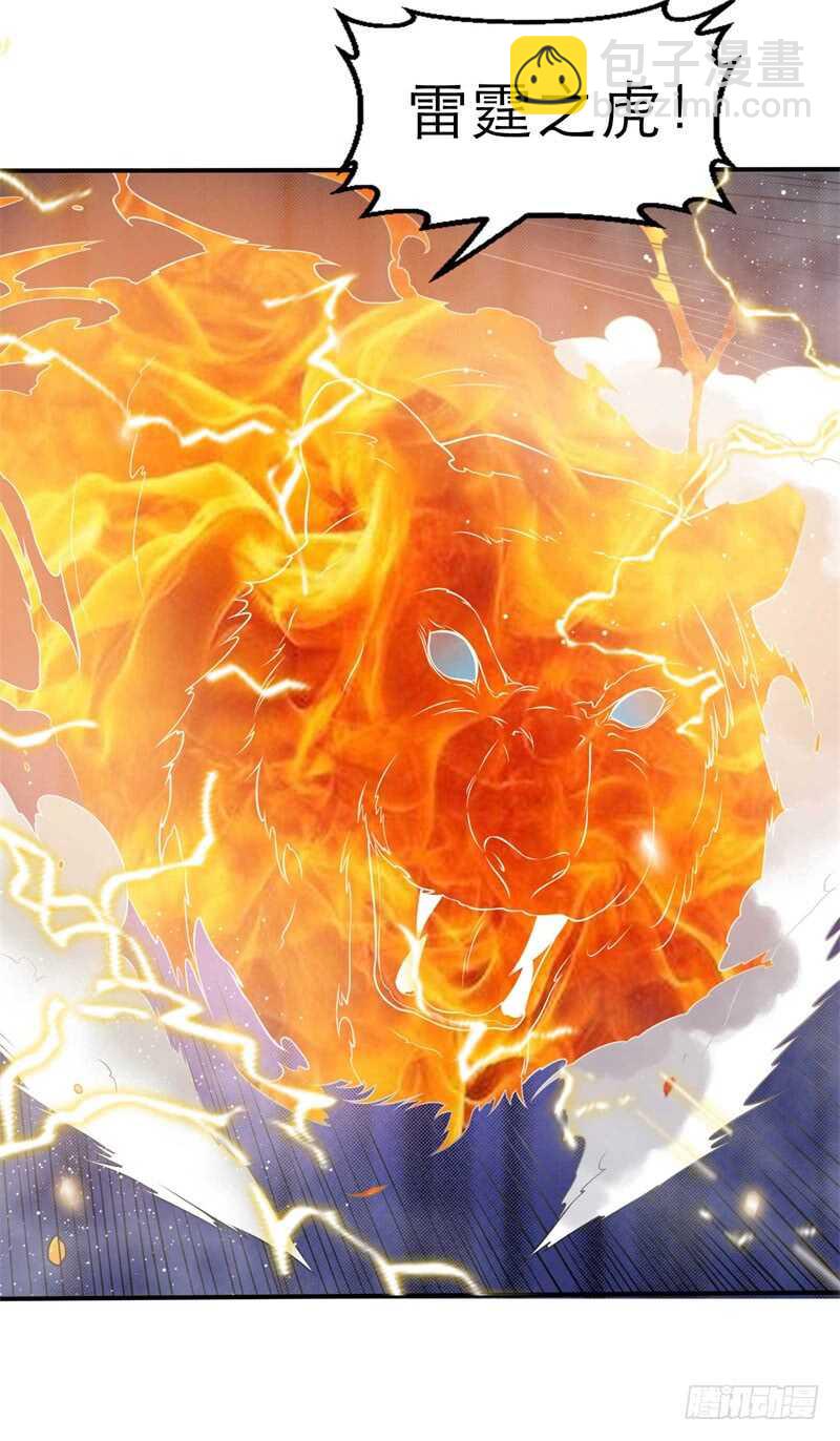 《都市超级神尊》第37话 我就是爱管闲事 第10页