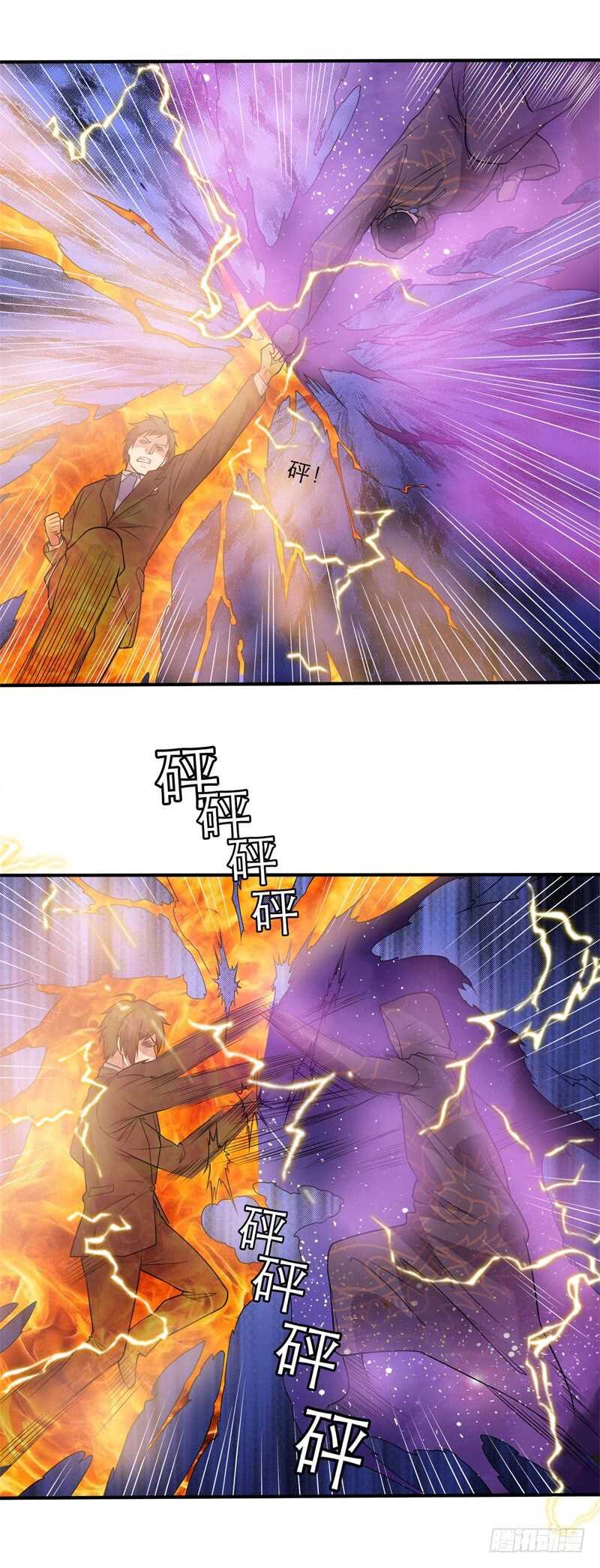 《都市超级神尊》第37话 我就是爱管闲事 第13页