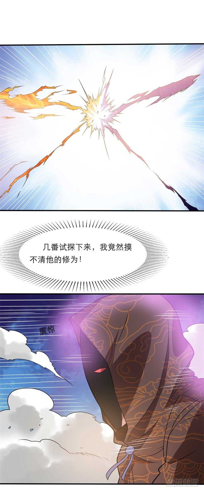 《都市超级神尊》第37话 我就是爱管闲事 第14页