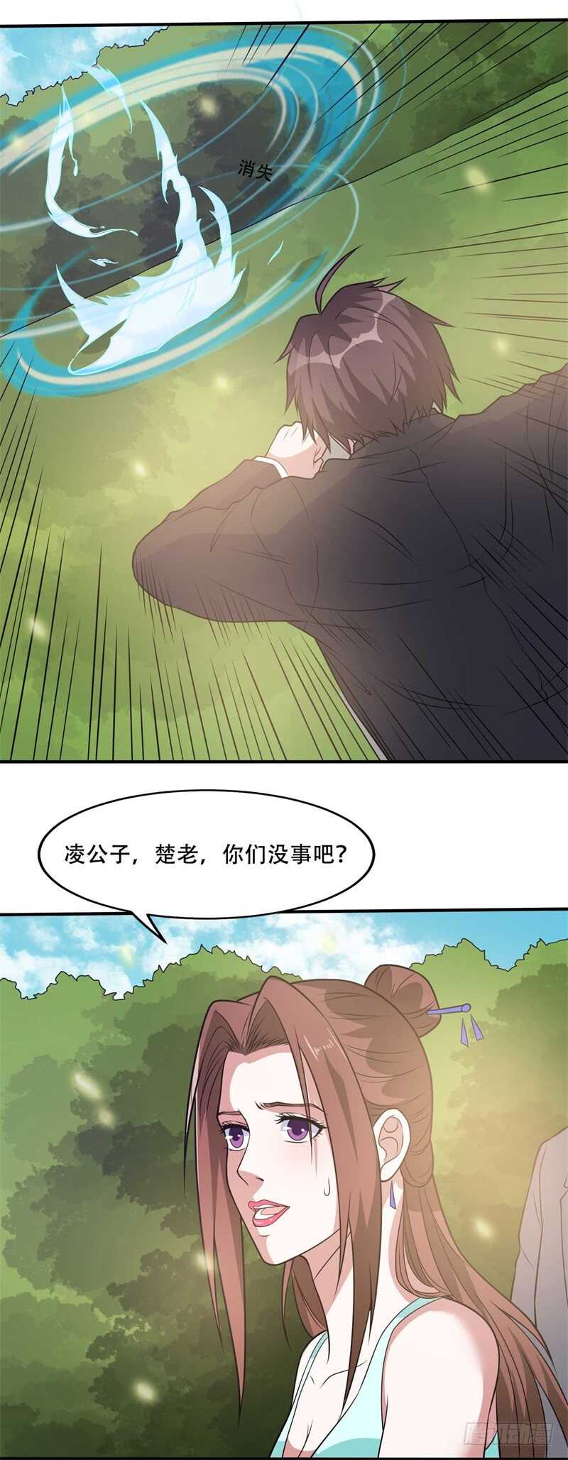《都市超级神尊》第37话 我就是爱管闲事 第18页