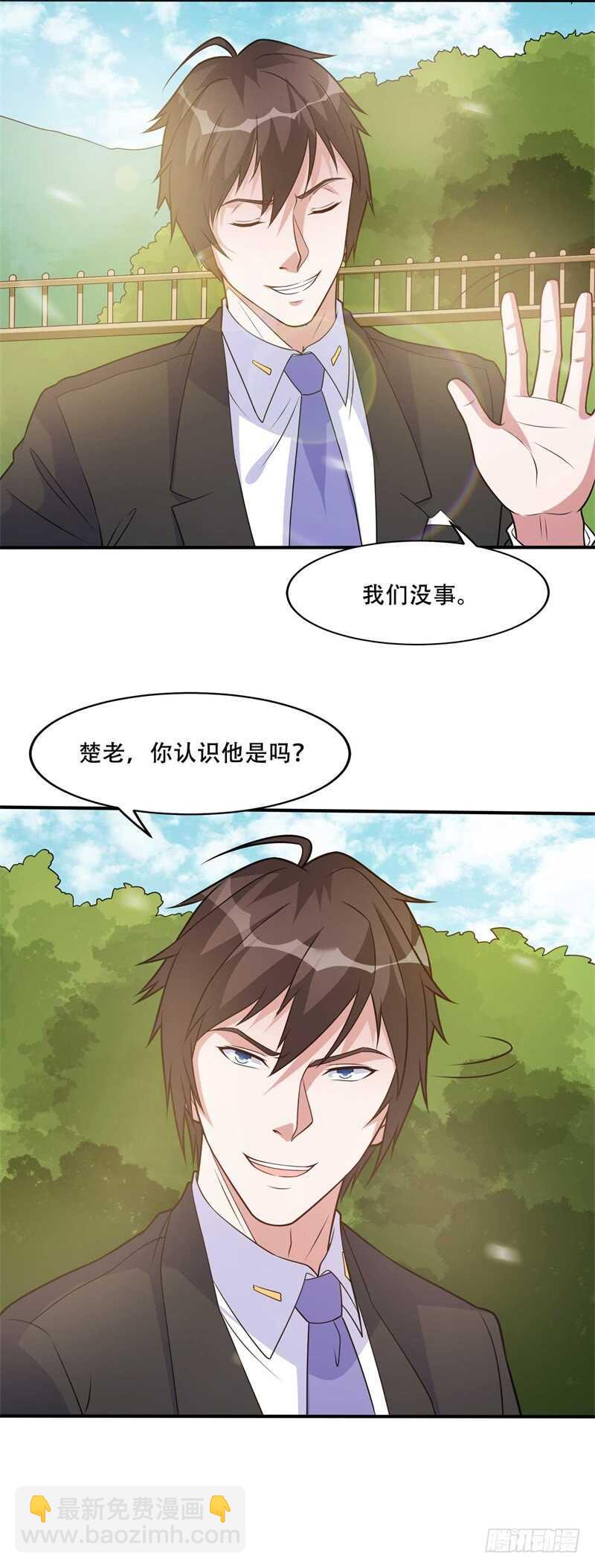 《都市超级神尊》第37话 我就是爱管闲事 第19页