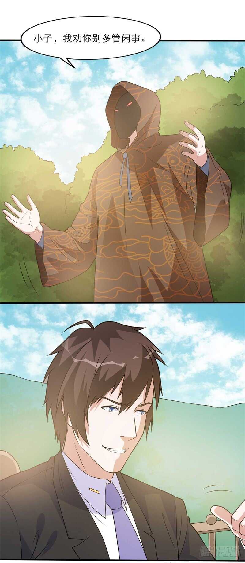 《都市超级神尊》第37话 我就是爱管闲事 第3页