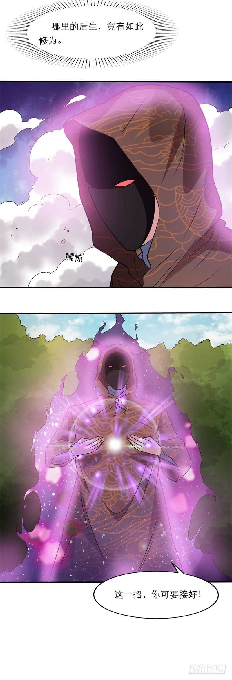 《都市超级神尊》第37话 我就是爱管闲事 第6页