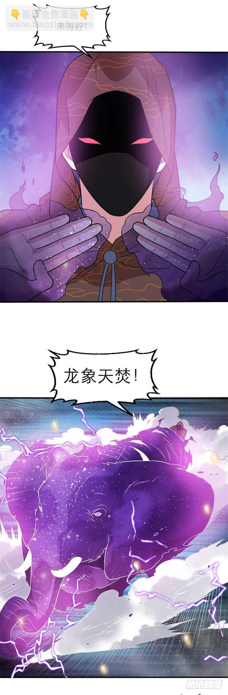 《都市超级神尊》第37话 我就是爱管闲事 第9页