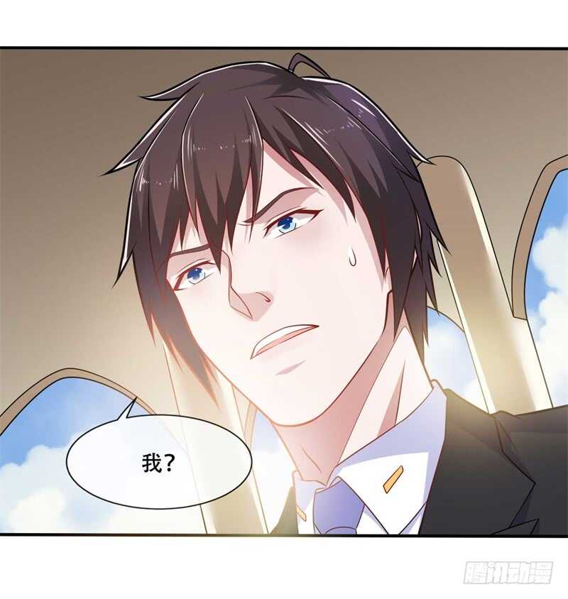 《都市超级神尊》第38话 再做一笔交易吧 第13页