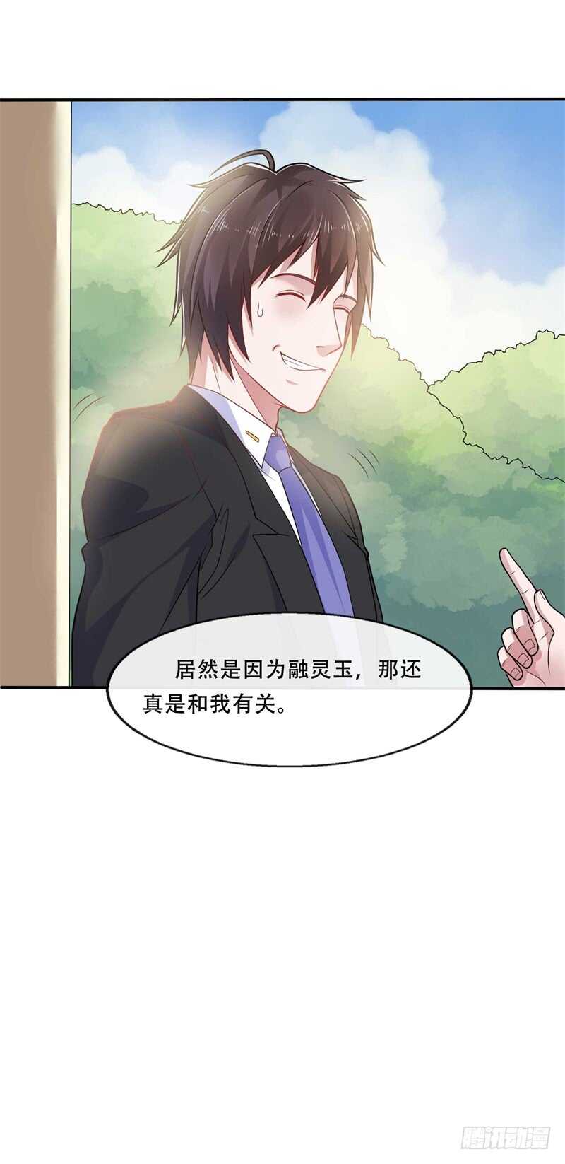 《都市超级神尊》第38话 再做一笔交易吧 第16页