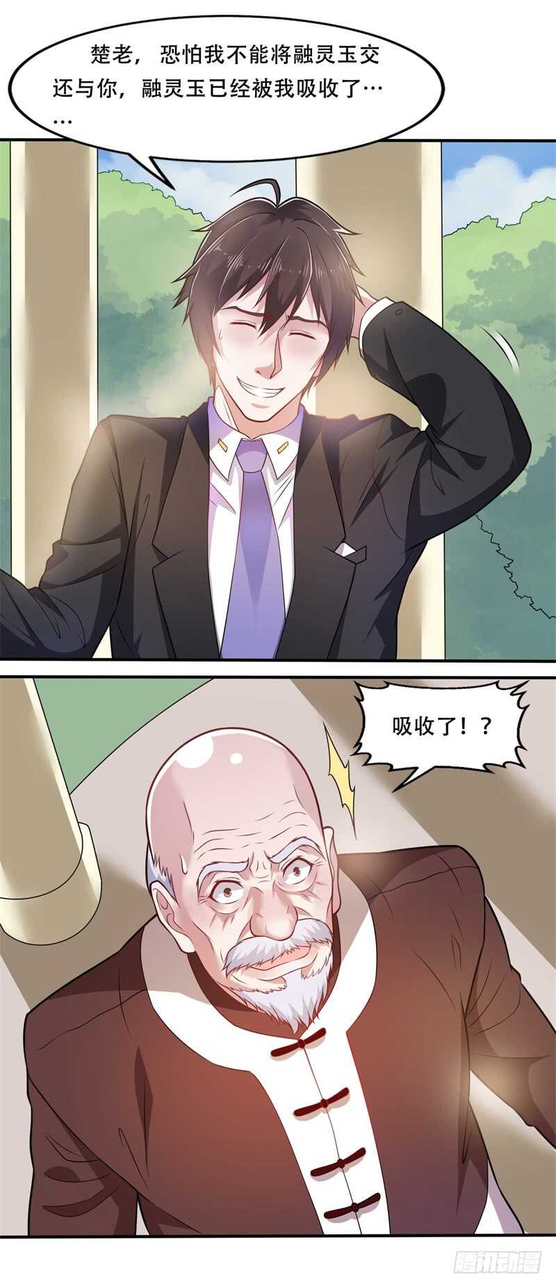 《都市超级神尊》第38话 再做一笔交易吧 第17页