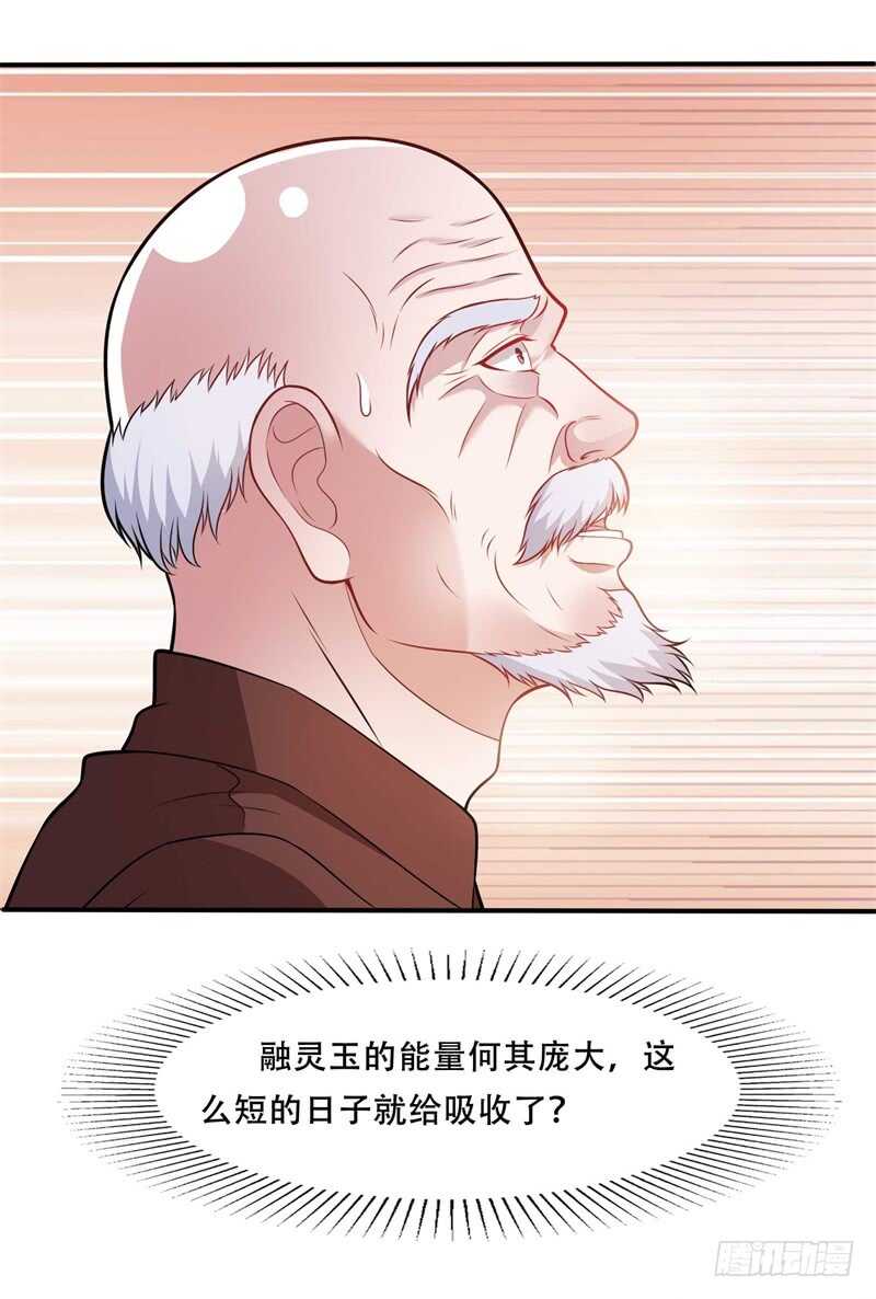 《都市超级神尊》第38话 再做一笔交易吧 第18页