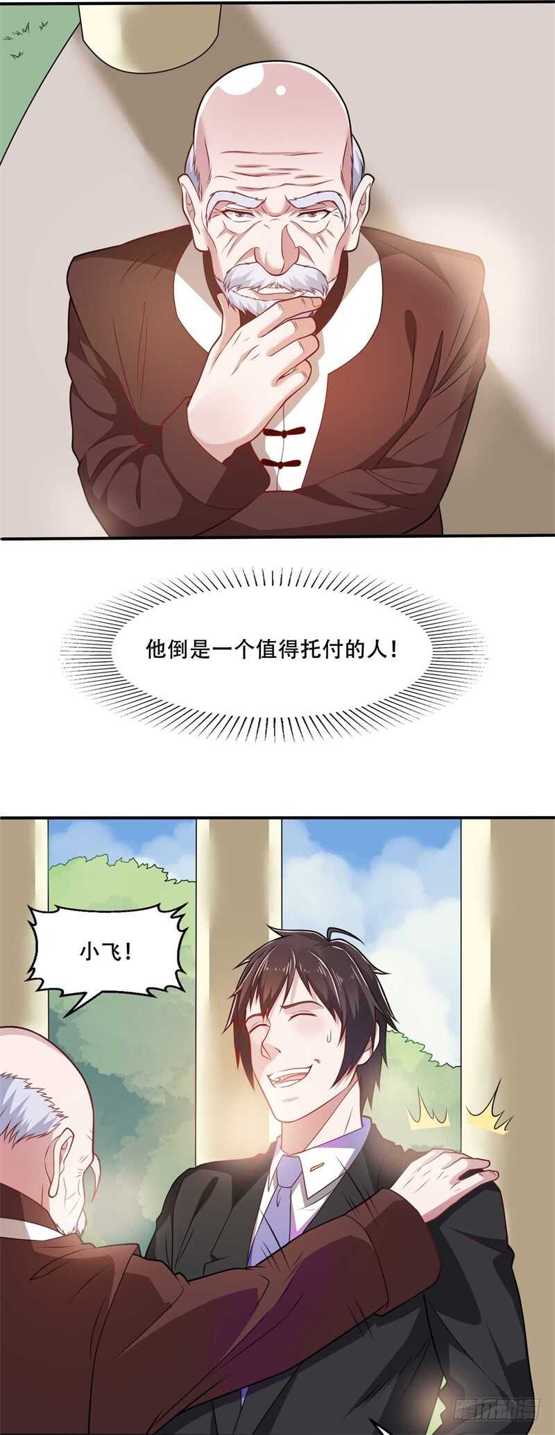 《都市超级神尊》第38话 再做一笔交易吧 第19页
