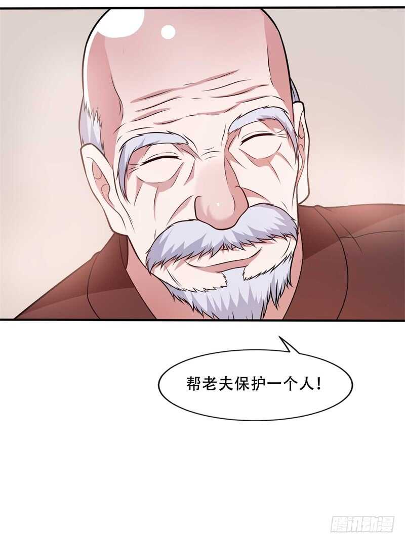 《都市超级神尊》第38话 再做一笔交易吧 第27页