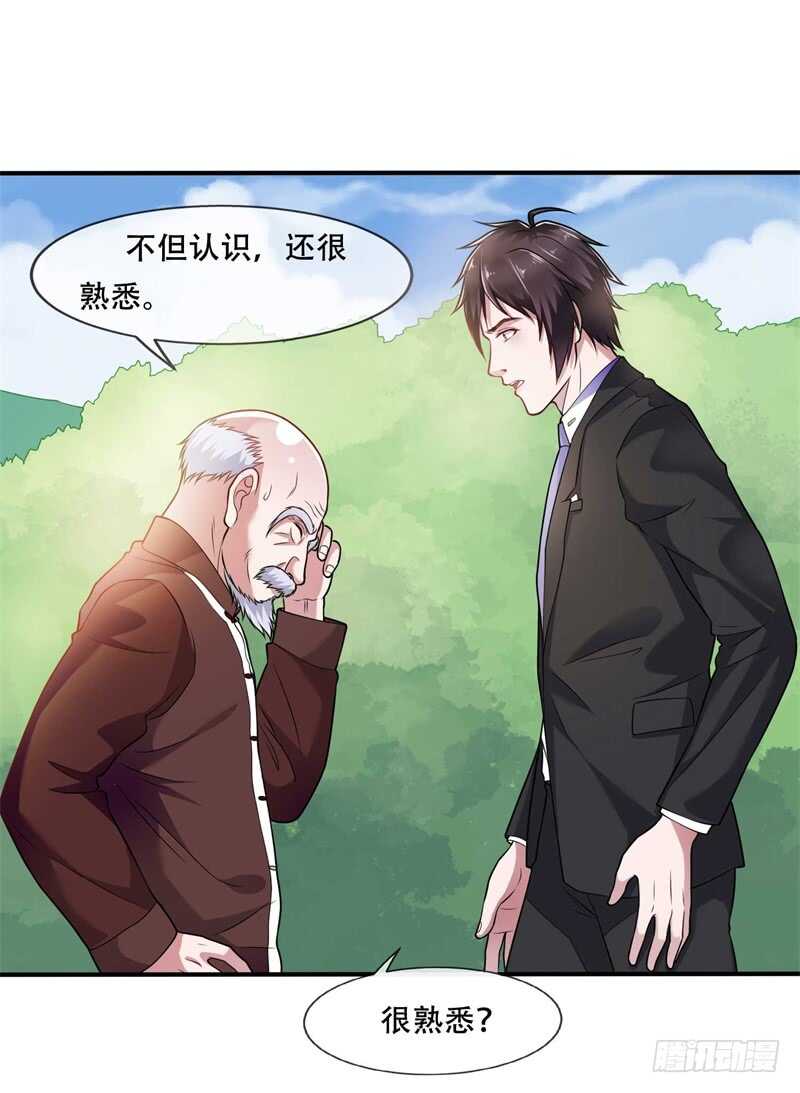 《都市超级神尊》第38话 再做一笔交易吧 第2页