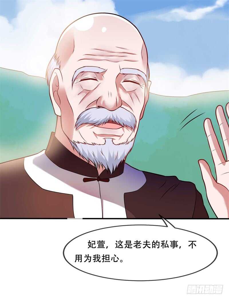 《都市超级神尊》第38话 再做一笔交易吧 第4页