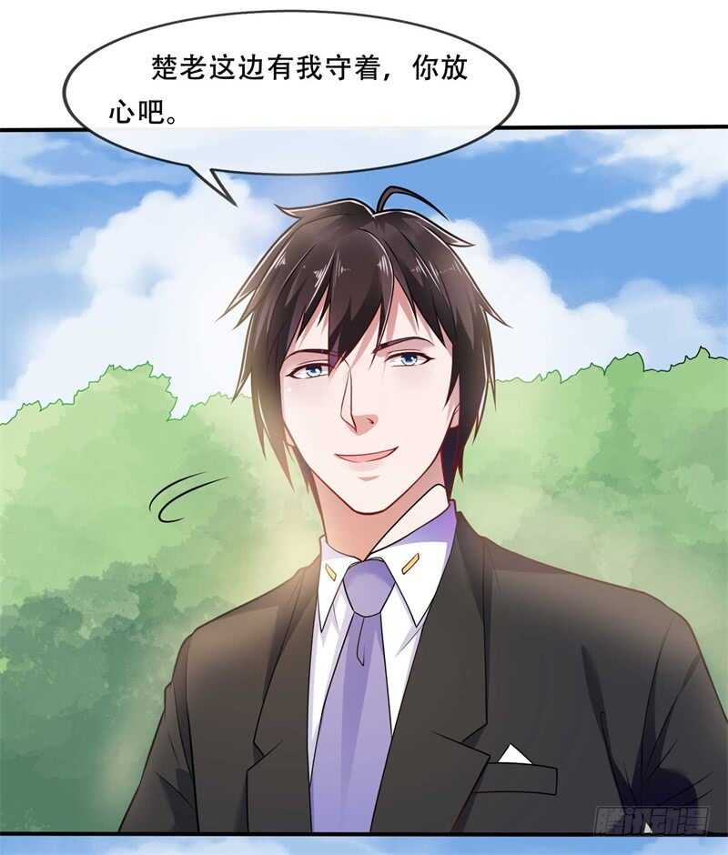 《都市超级神尊》第38话 再做一笔交易吧 第5页