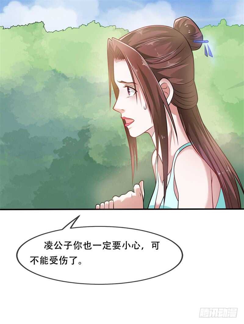 《都市超级神尊》第38话 再做一笔交易吧 第6页