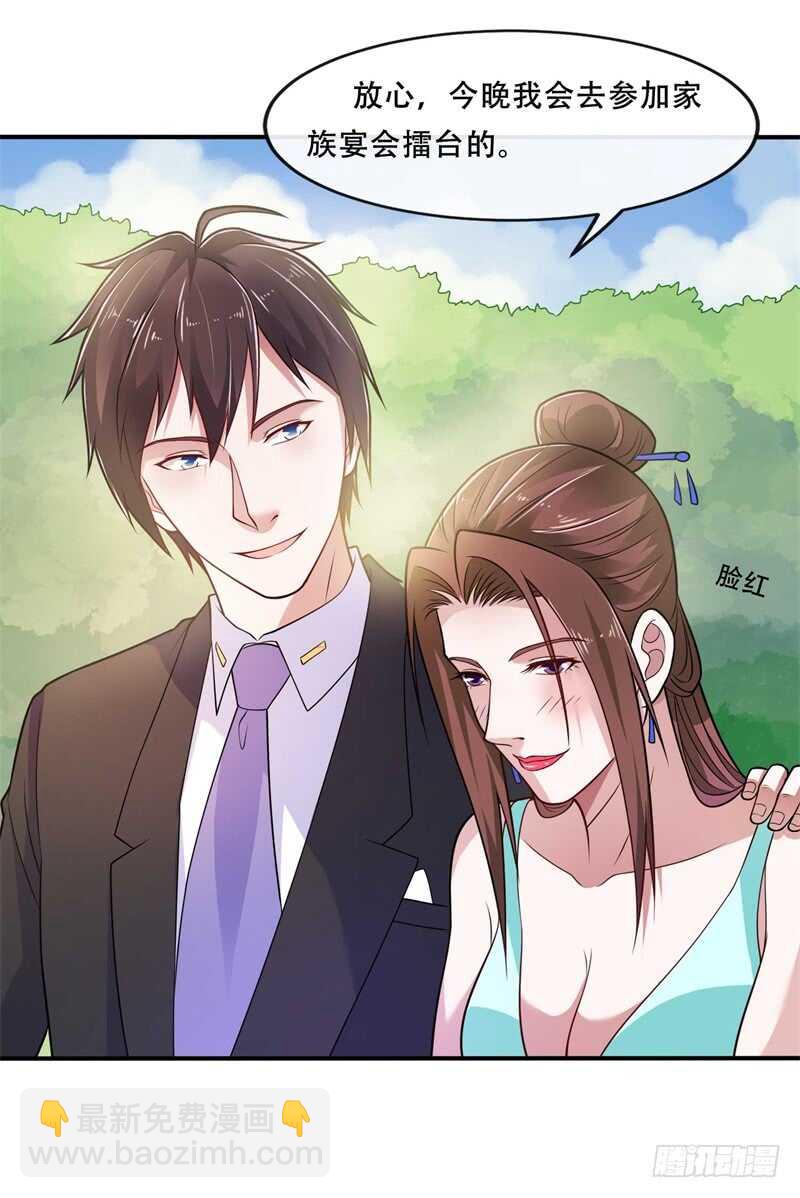 《都市超级神尊》第38话 再做一笔交易吧 第7页
