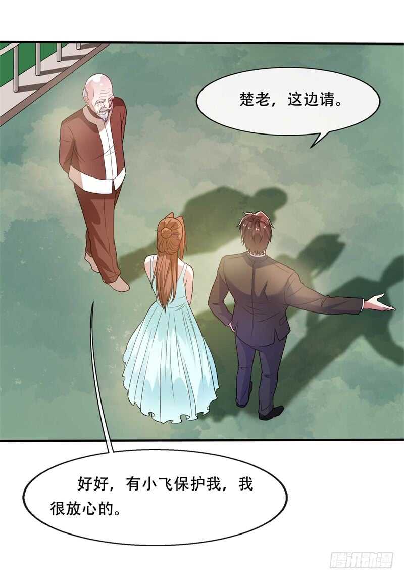 《都市超级神尊》第38话 再做一笔交易吧 第8页
