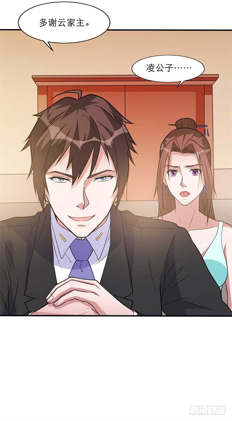 《都市超级神尊》第36话 给你一个机会 第10页