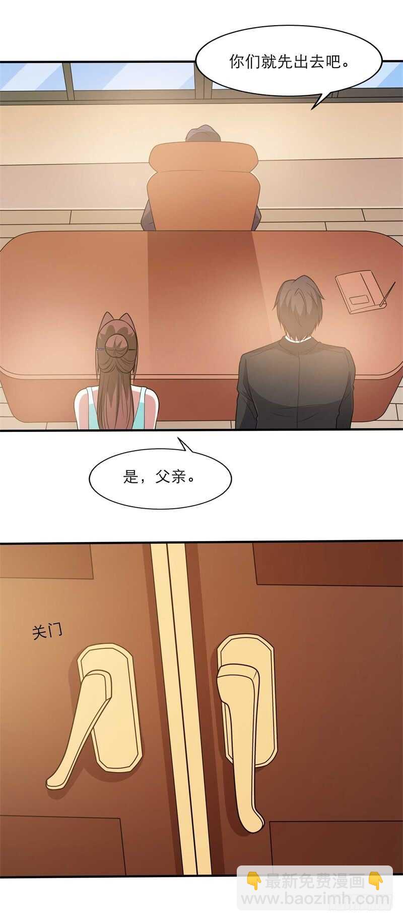 《都市超级神尊》第36话 给你一个机会 第11页