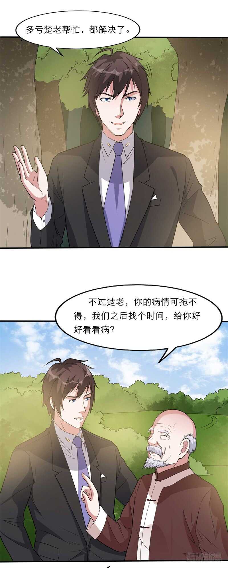 《都市超级神尊》第36话 给你一个机会 第22页