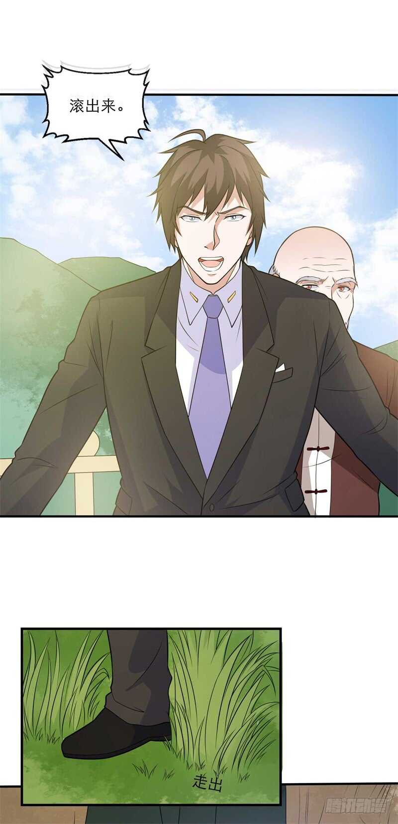 《都市超级神尊》第36话 给你一个机会 第25页