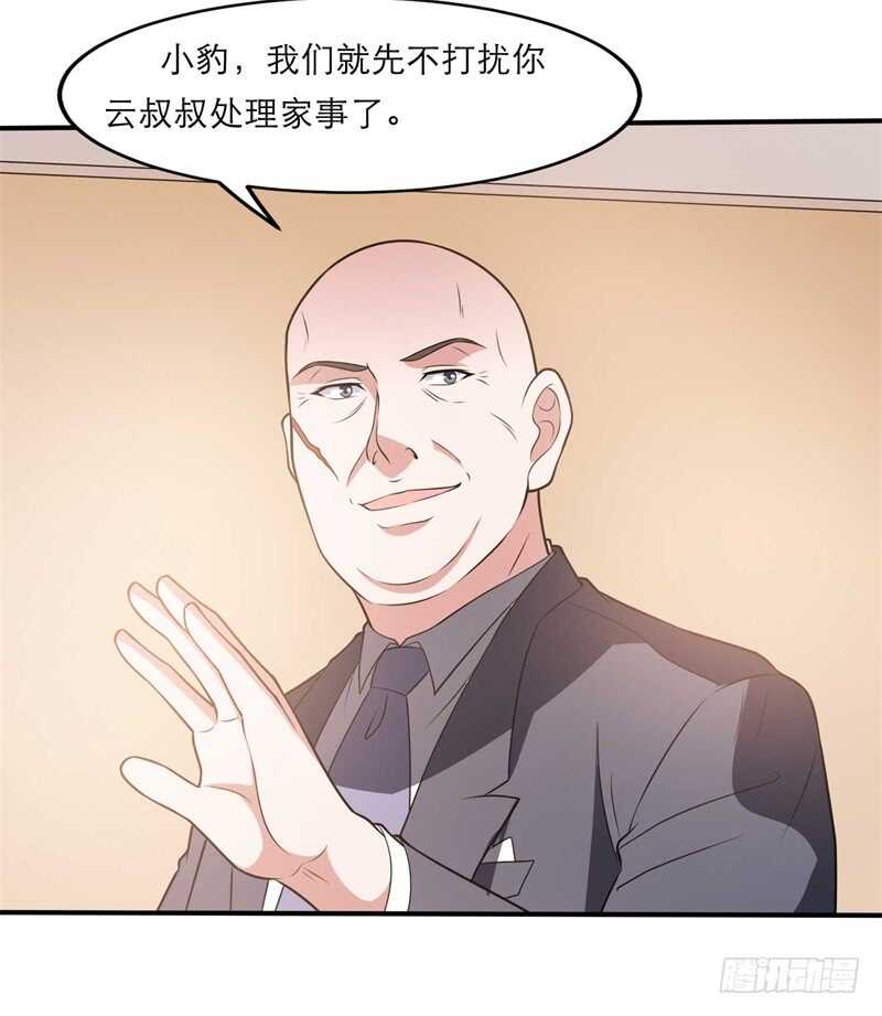 《都市超级神尊》第36话 给你一个机会 第3页