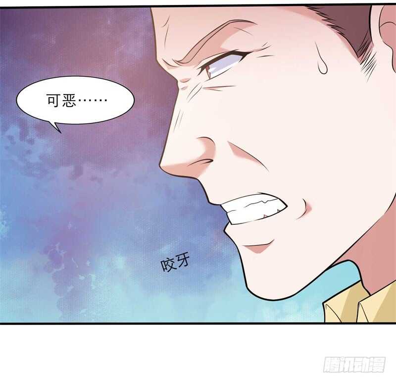 《都市超级神尊》第36话 给你一个机会 第4页