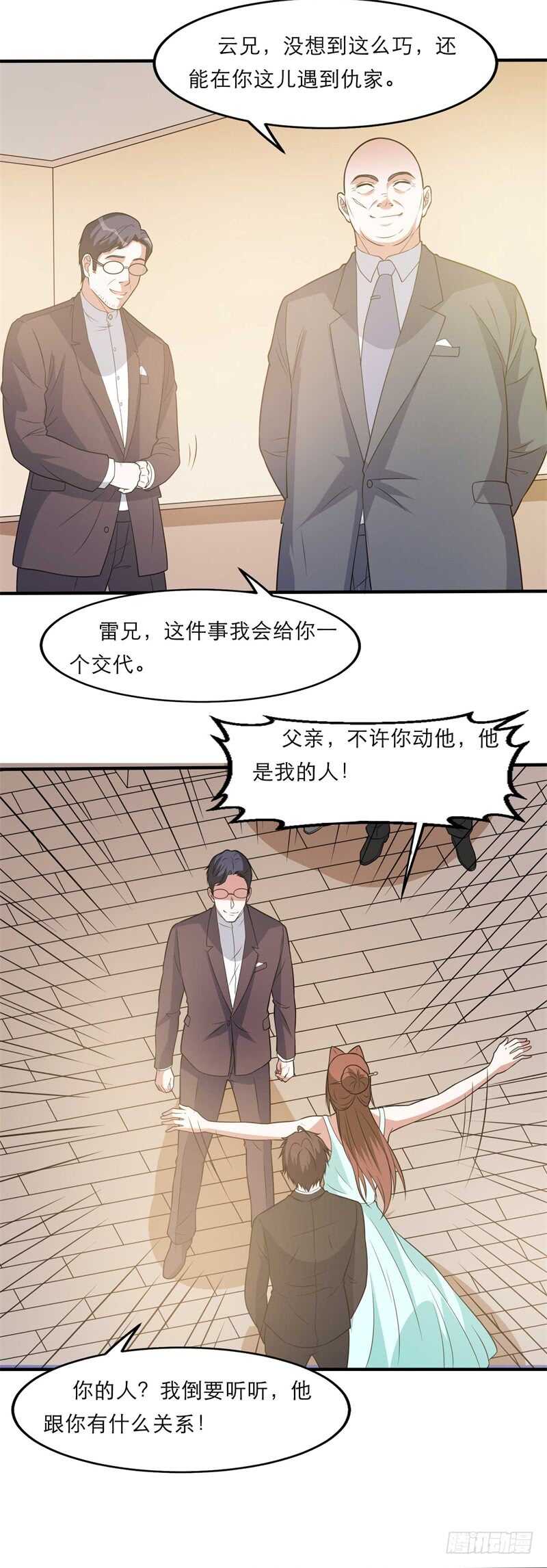 《都市超级神尊》第35话 又见面了！ 第10页