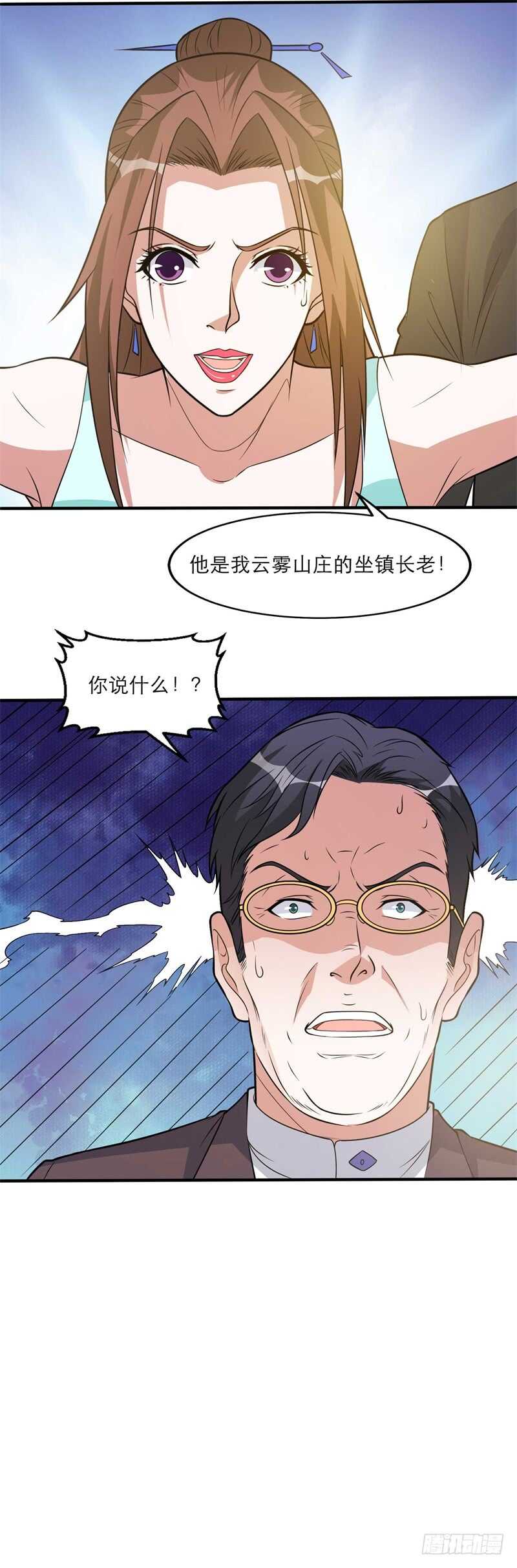 《都市超级神尊》第35话 又见面了！ 第11页
