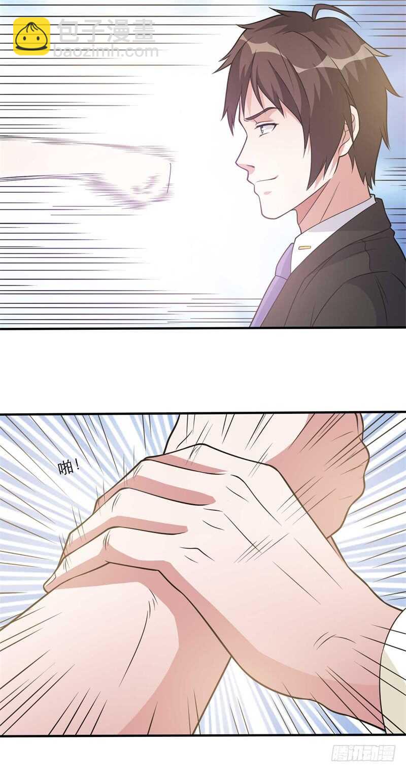 《都市超级神尊》第35话 又见面了！ 第16页