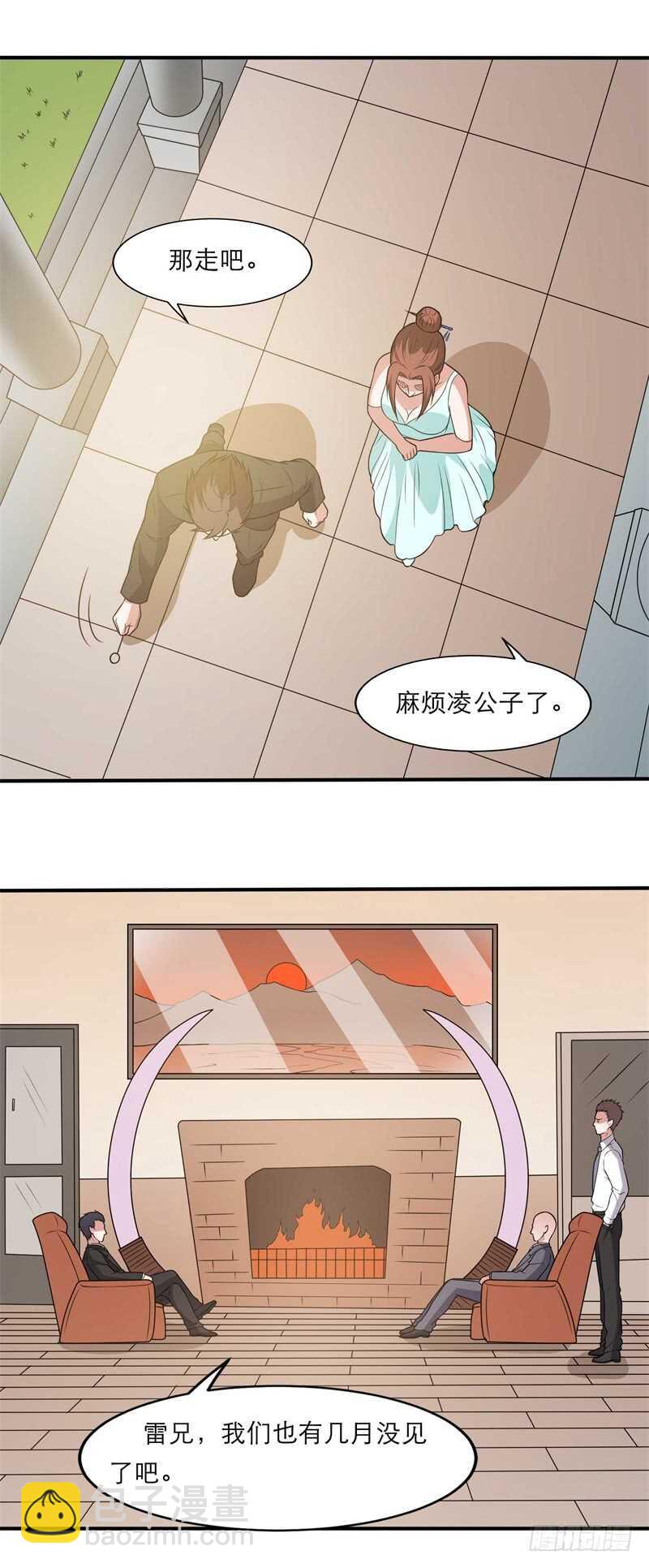 《都市超级神尊》第35话 又见面了！ 第5页
