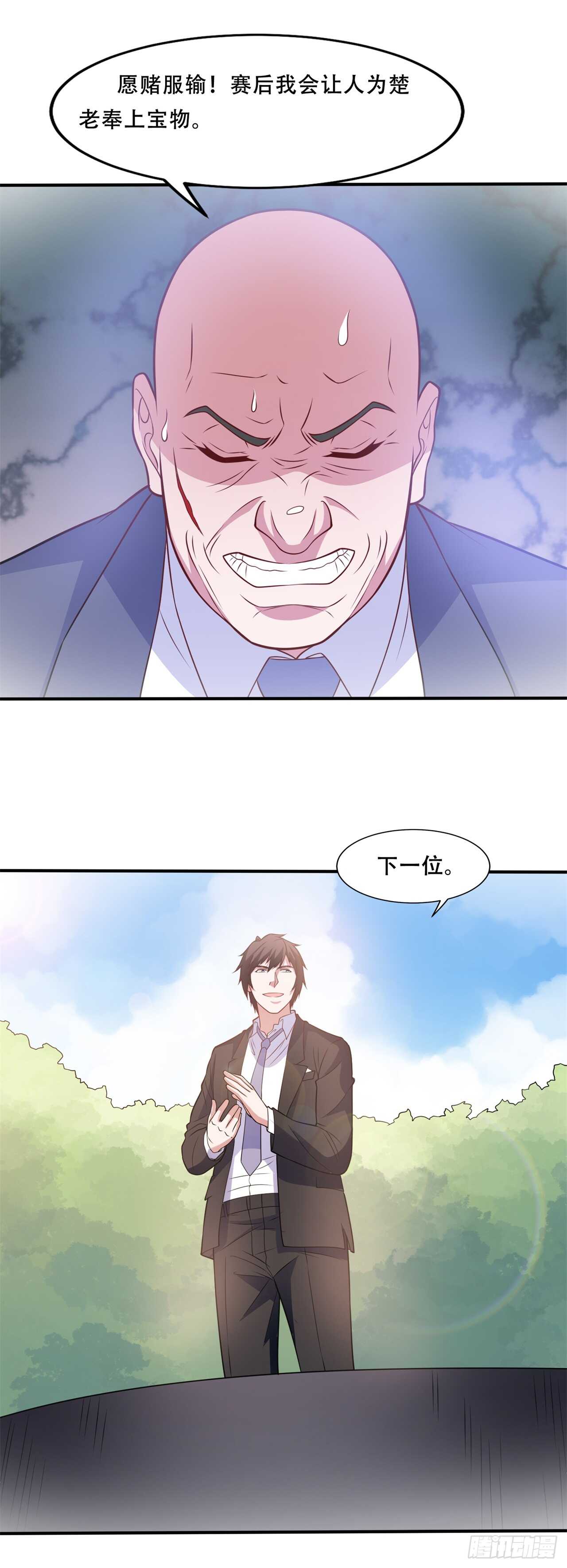 《都市超级神尊》第42话 打脸的15秒 第19页