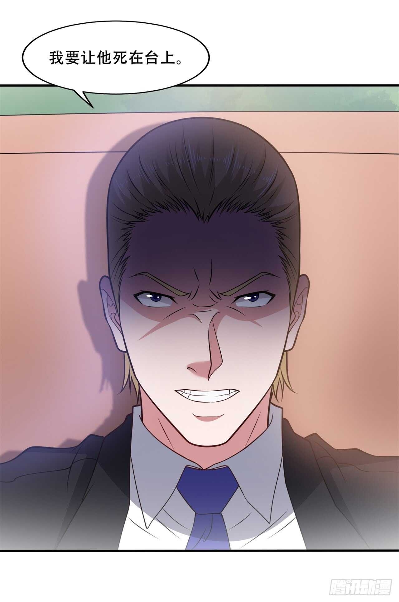《都市超级神尊》第42话 打脸的15秒 第22页