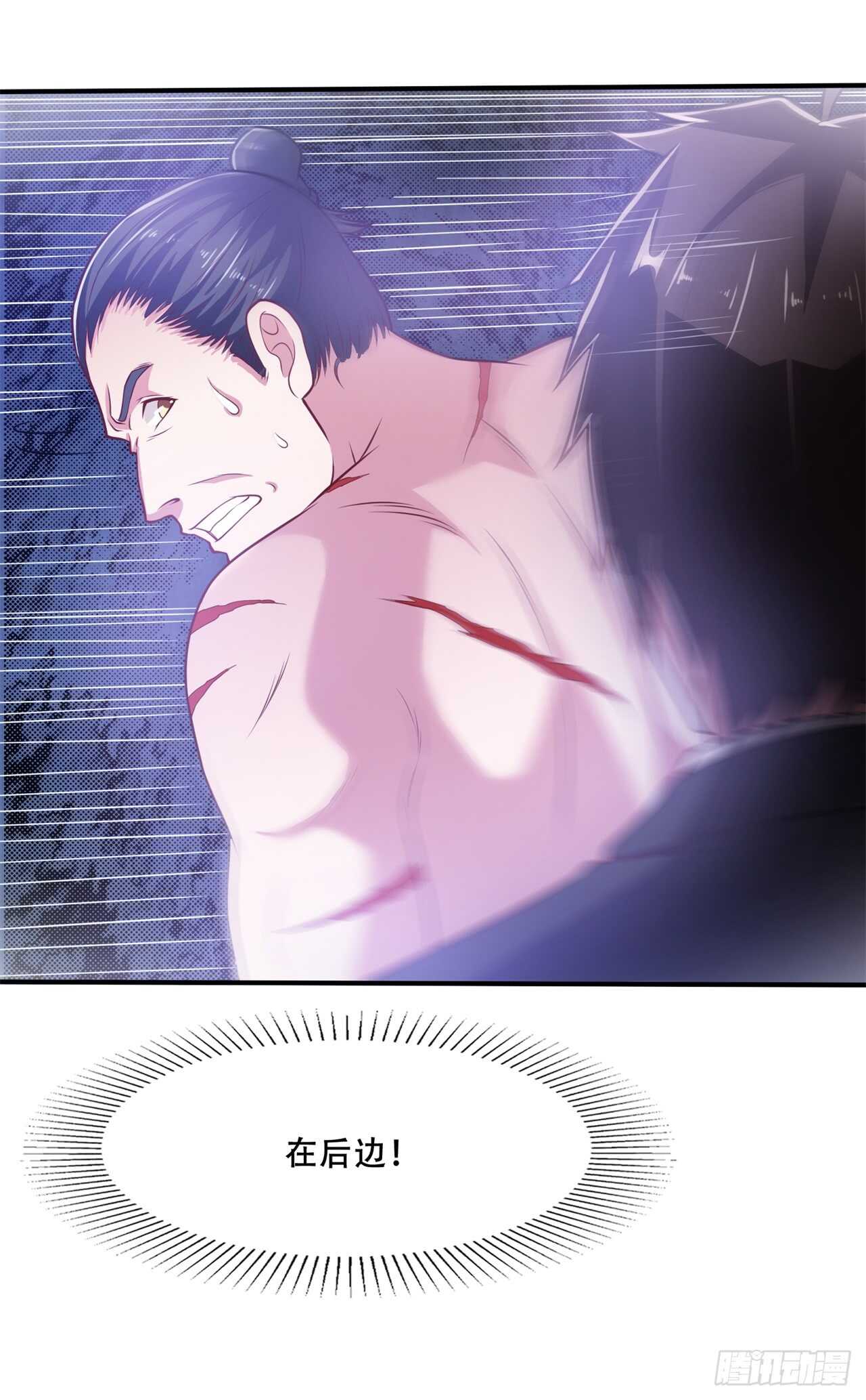 《都市超级神尊》第42话 打脸的15秒 第8页