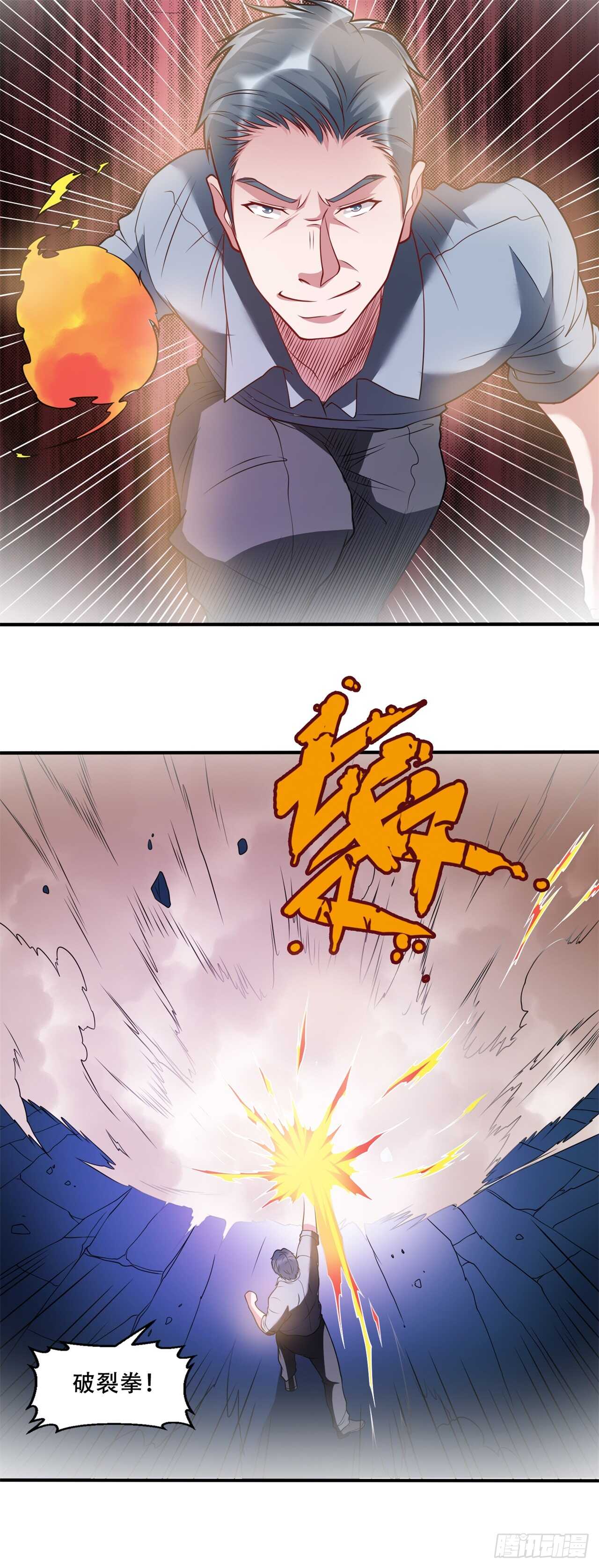 《都市超级神尊》第40话 擂台开始 第11页