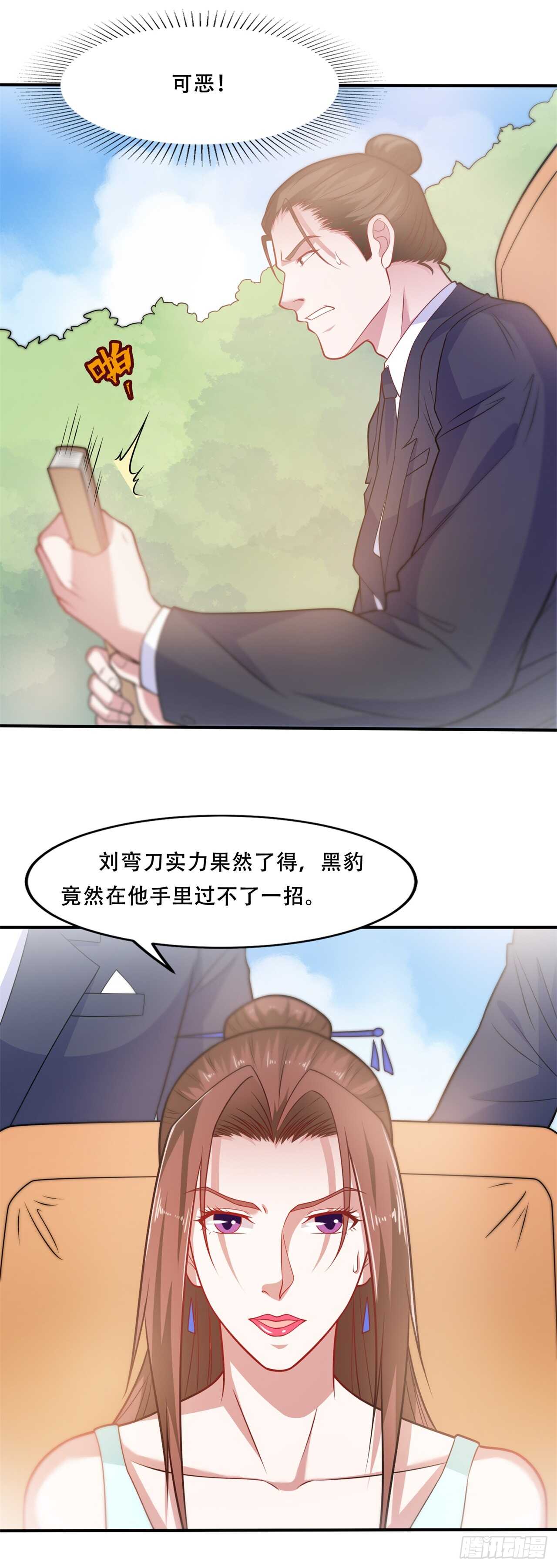 《都市超级神尊》第40话 擂台开始 第18页