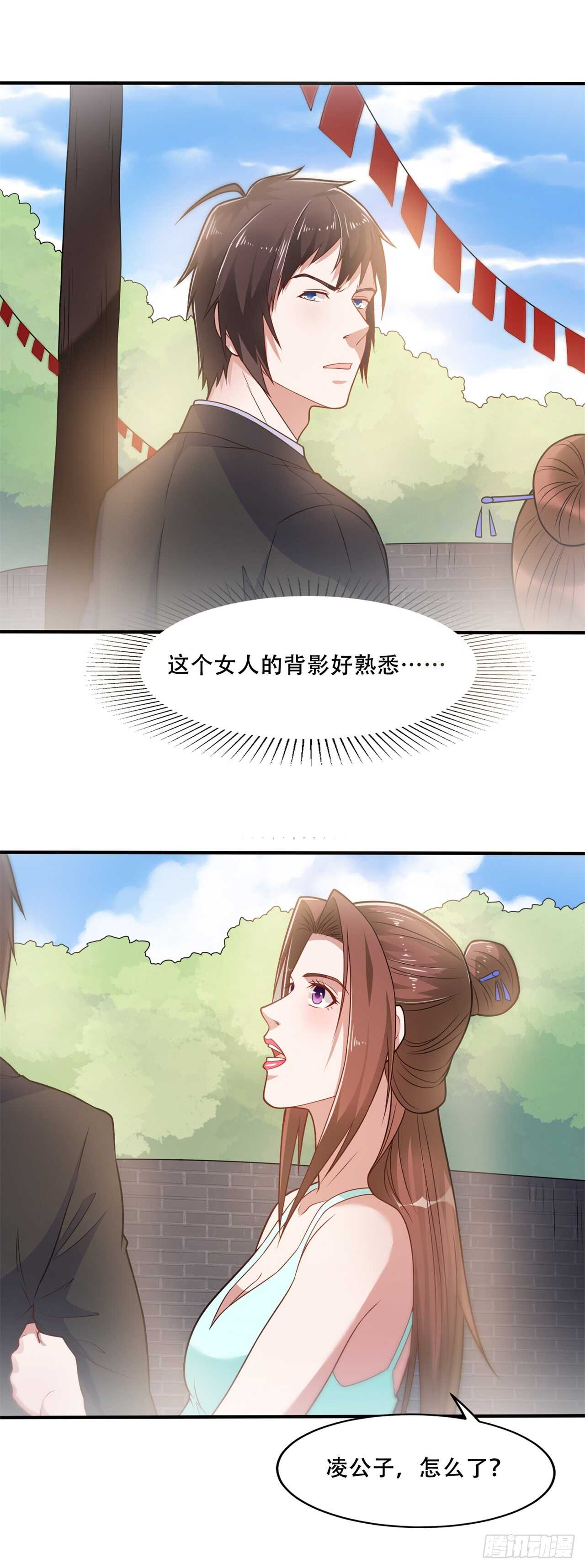 《都市超级神尊》第40话 擂台开始 第3页