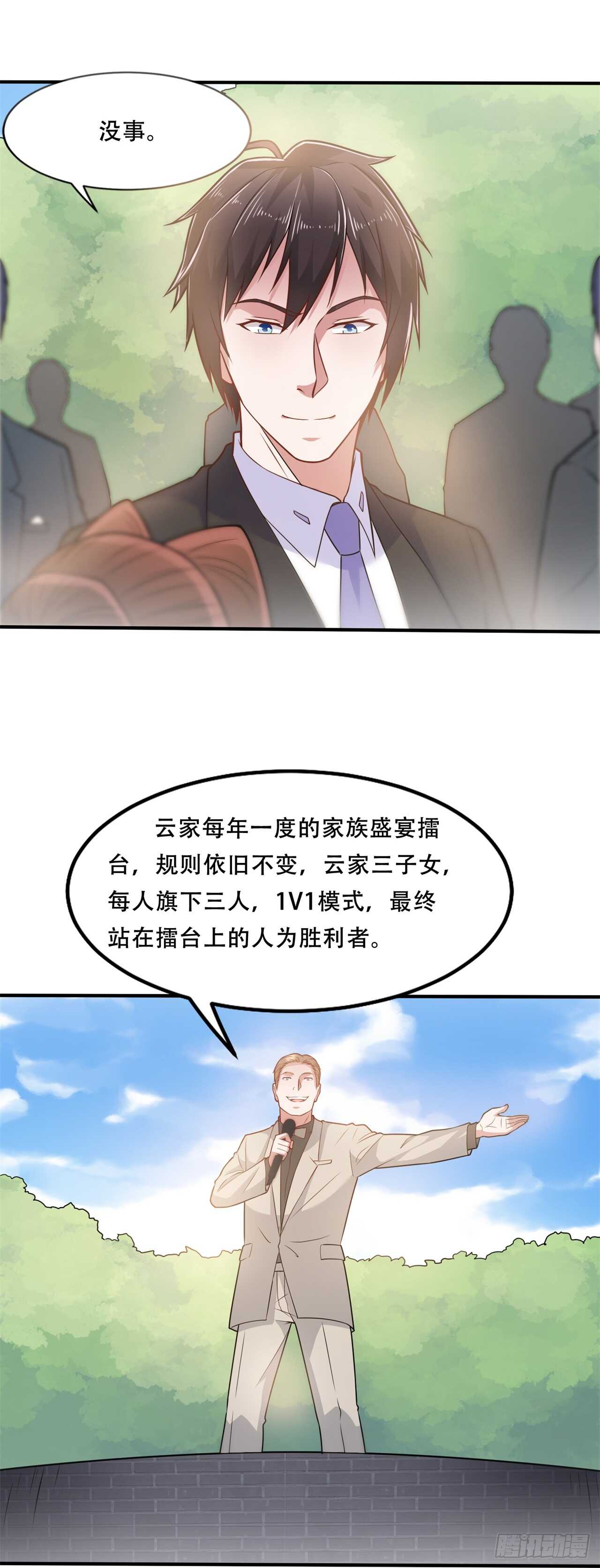 《都市超级神尊》第40话 擂台开始 第4页