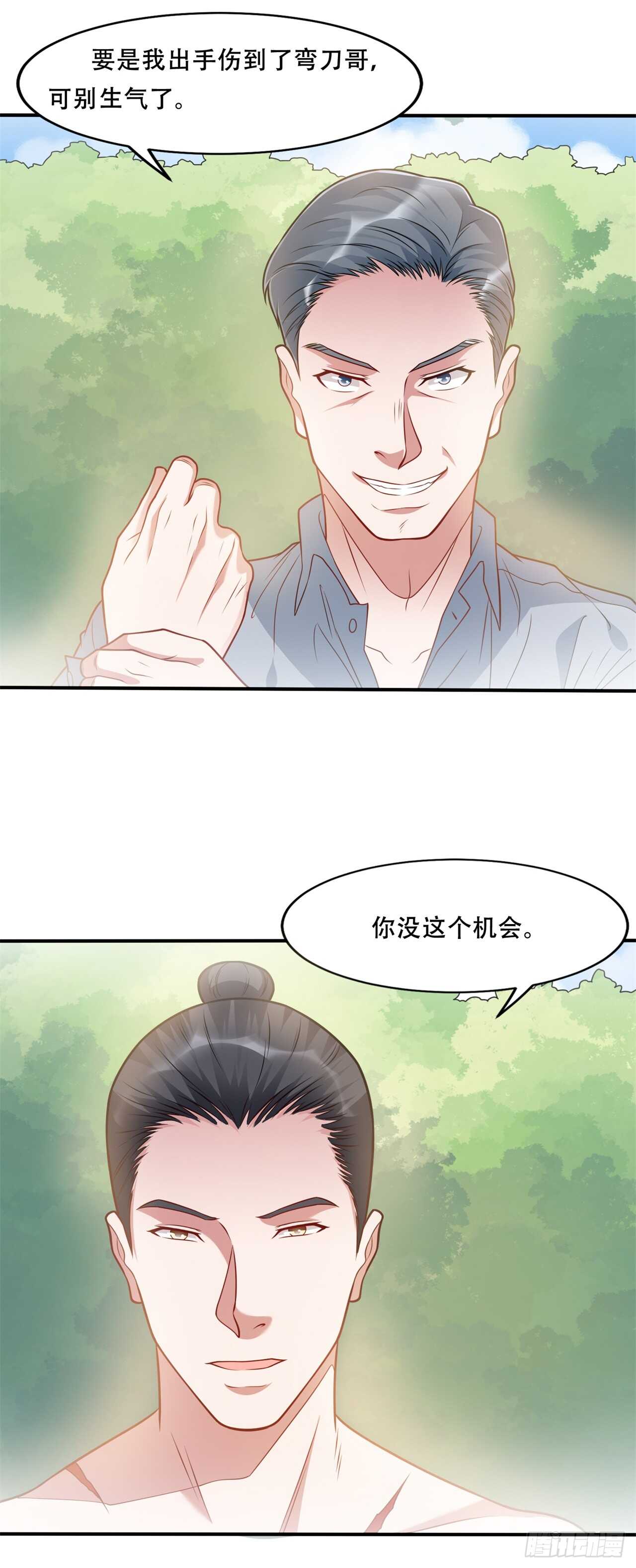 《都市超级神尊》第40话 擂台开始 第9页