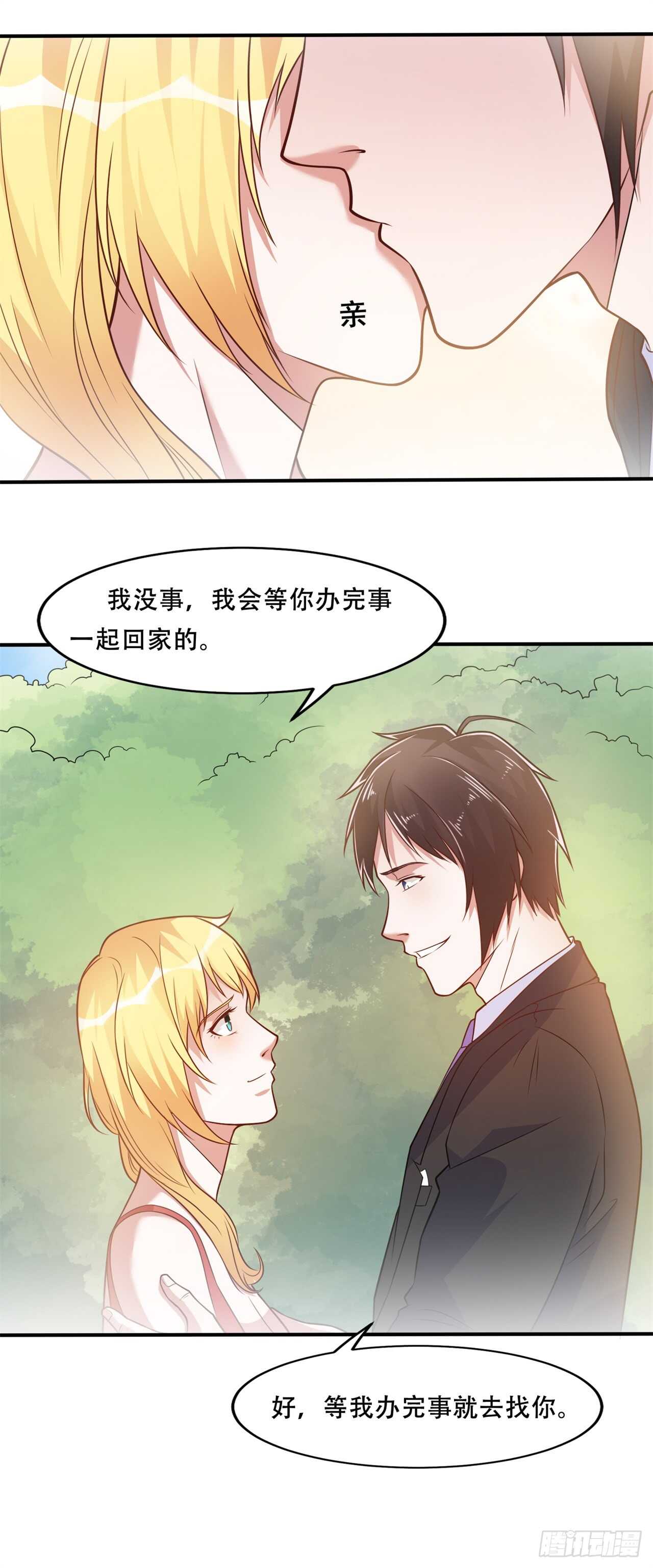 《都市超级神尊》第41话 媳妇大人找上门 第10页