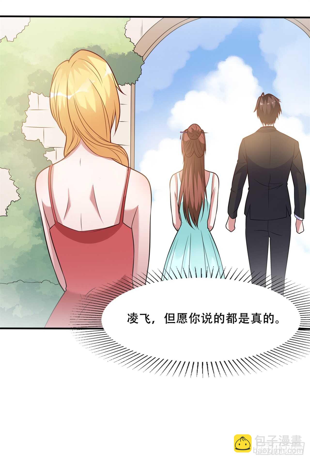《都市超级神尊》第41话 媳妇大人找上门 第11页