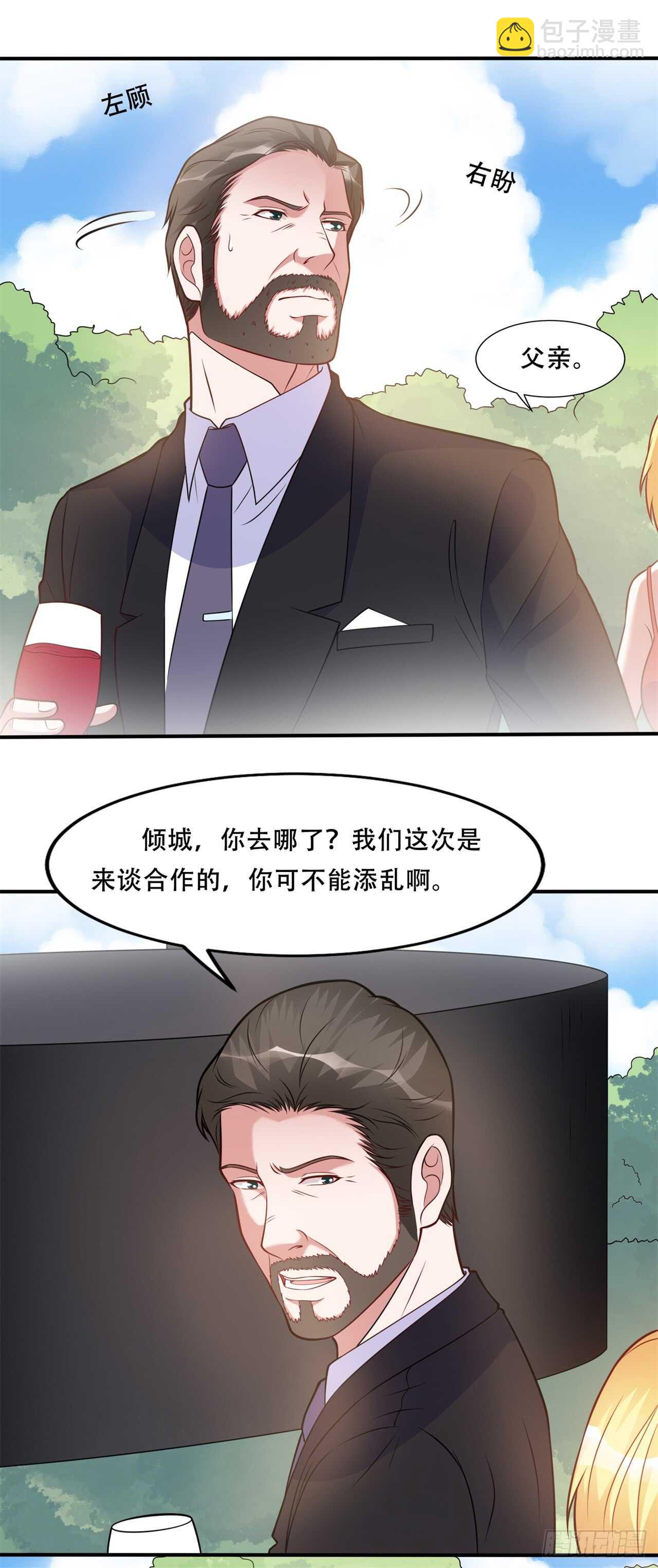 《都市超级神尊》第41话 媳妇大人找上门 第13页