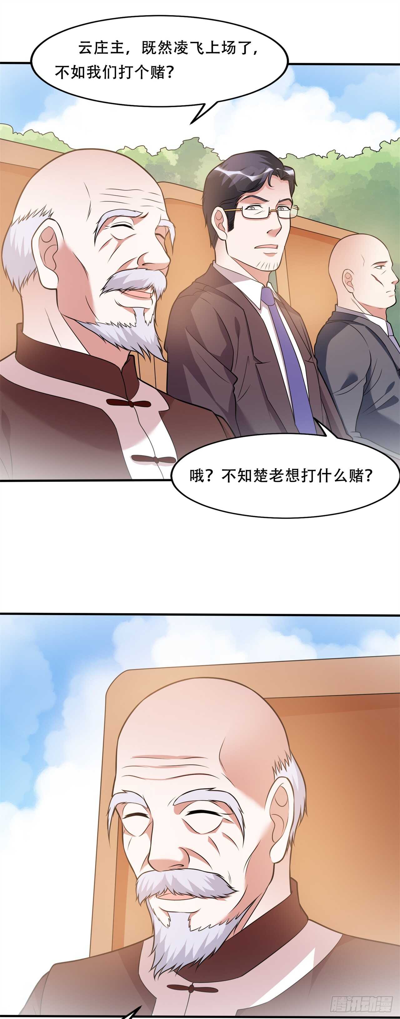 《都市超级神尊》第41话 媳妇大人找上门 第19页