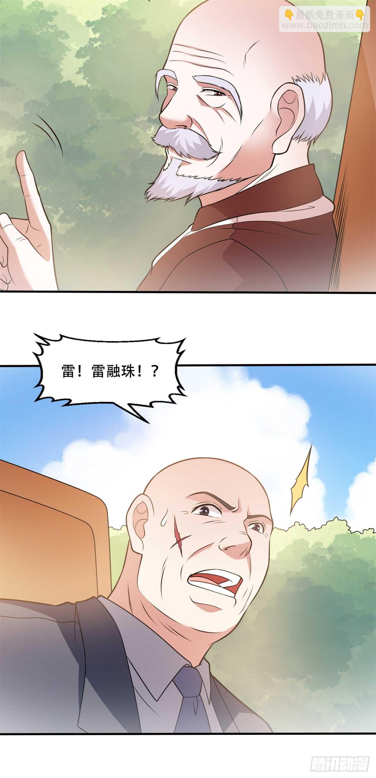 《都市超级神尊》第41话 媳妇大人找上门 第22页