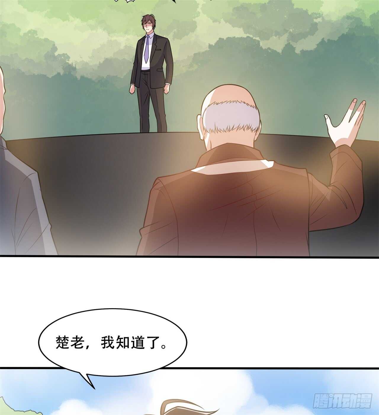 《都市超级神尊》第41话 媳妇大人找上门 第26页