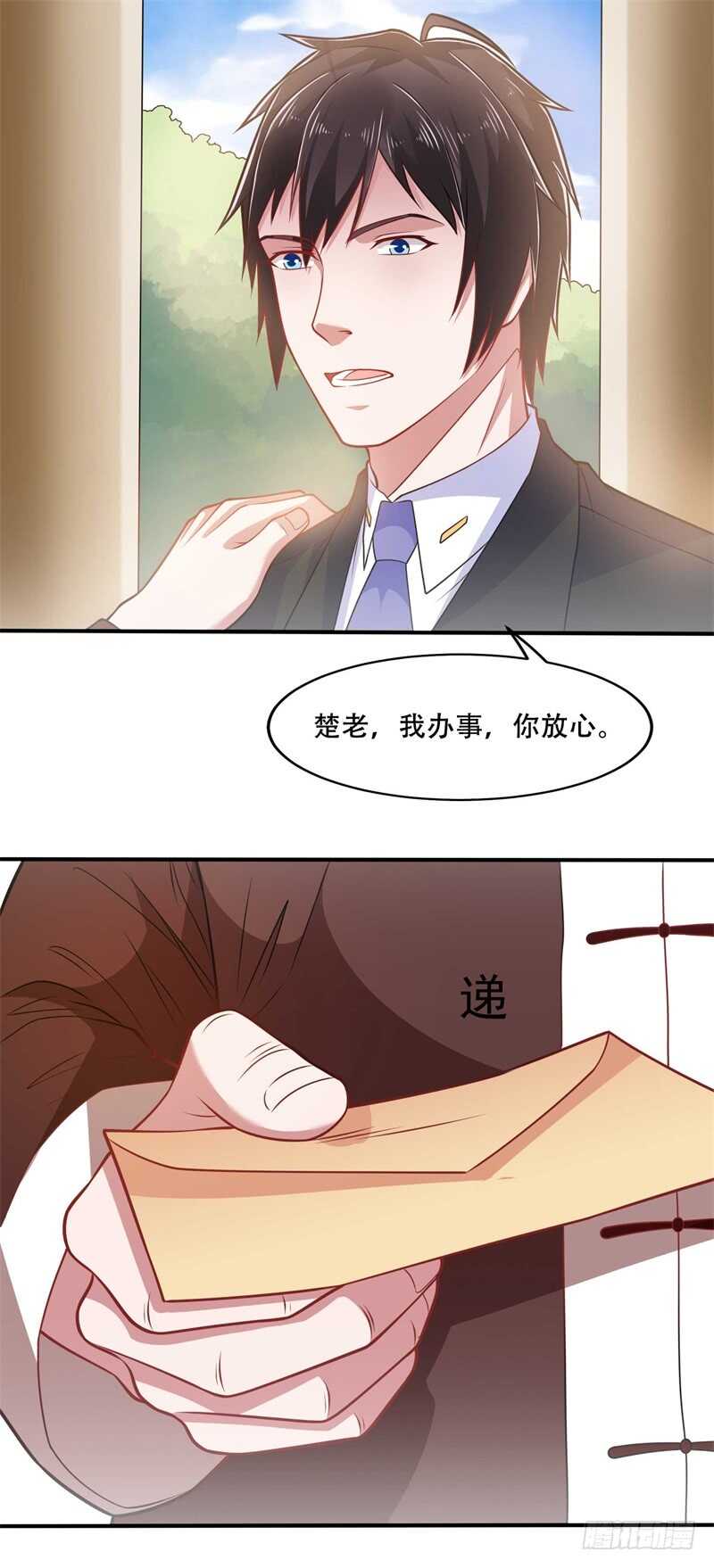 《都市超级神尊》第39话 我会信守承诺的 第10页