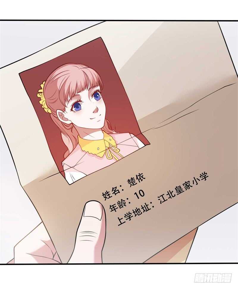 《都市超级神尊》第39话 我会信守承诺的 第12页