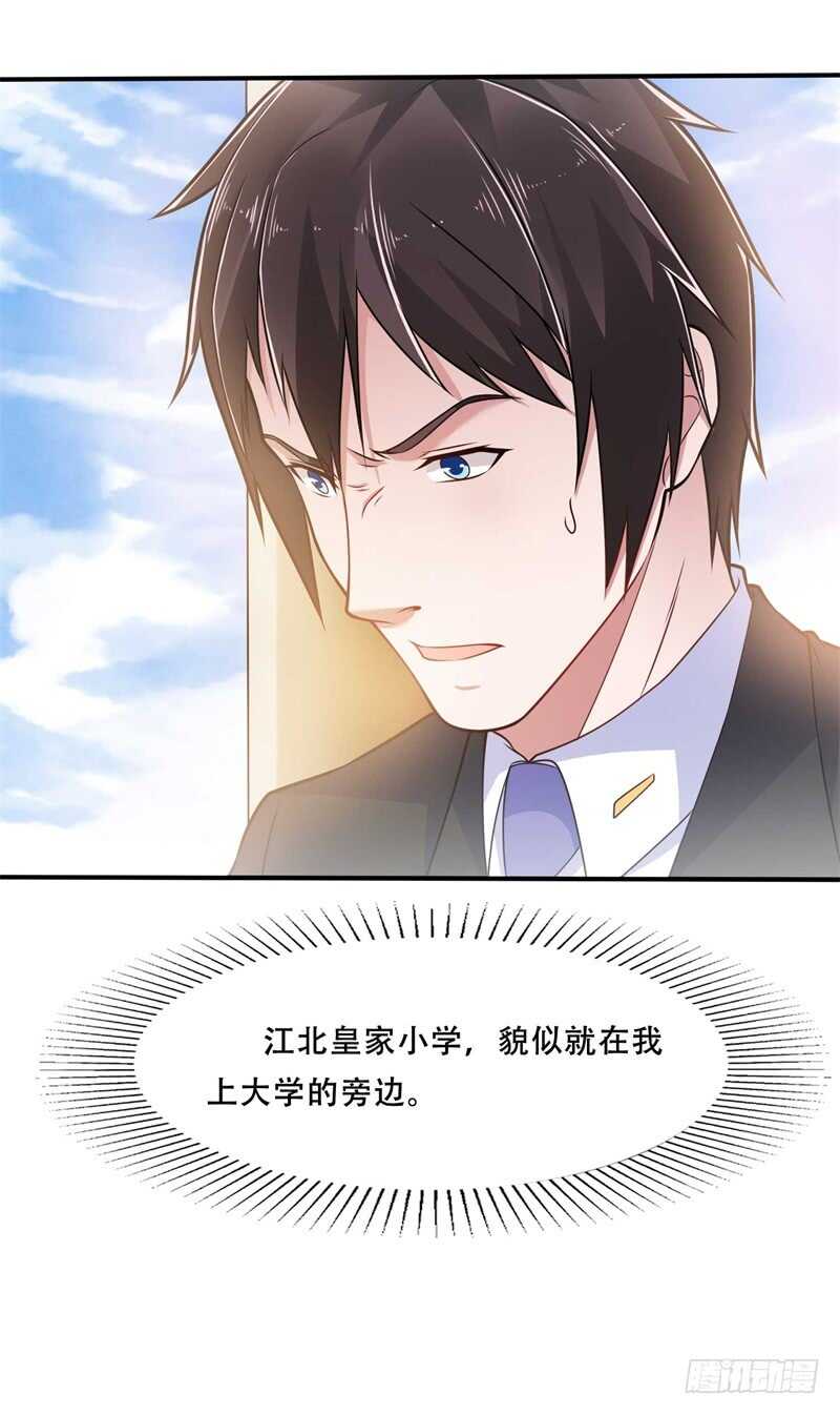 《都市超级神尊》第39话 我会信守承诺的 第13页