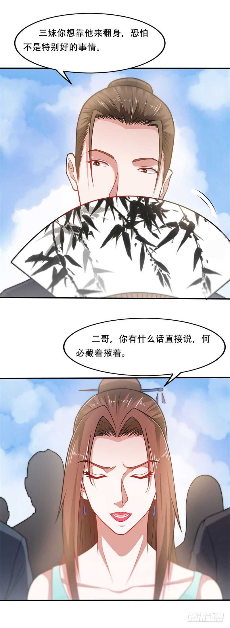 《都市超级神尊》第39话 我会信守承诺的 第21页