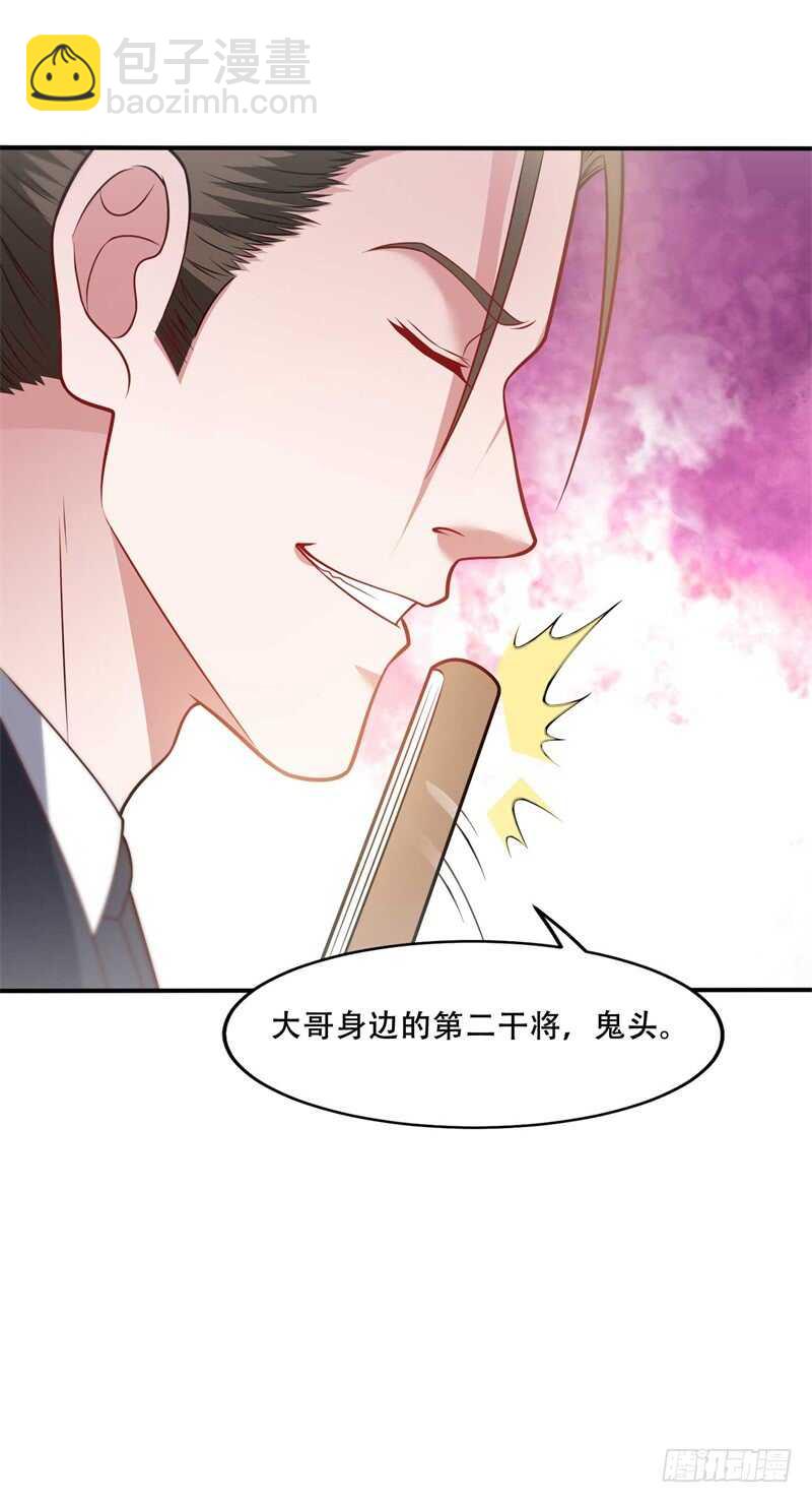 《都市超级神尊》第39话 我会信守承诺的 第23页
