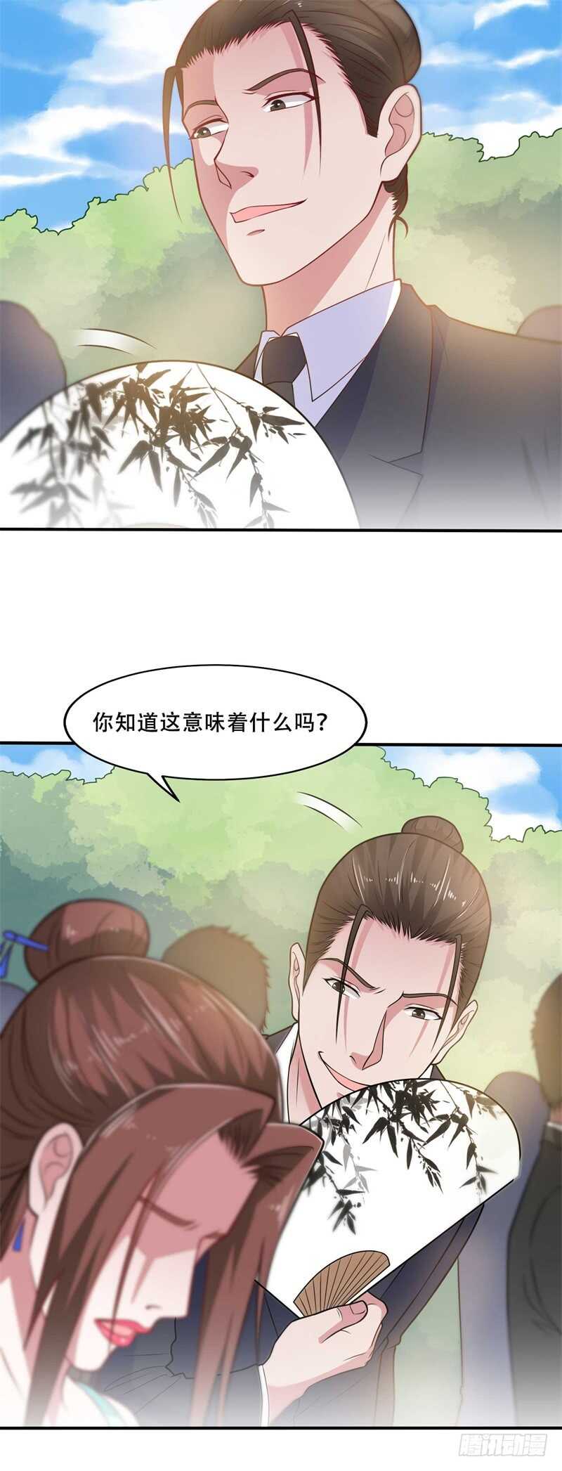 《都市超级神尊》第39话 我会信守承诺的 第25页